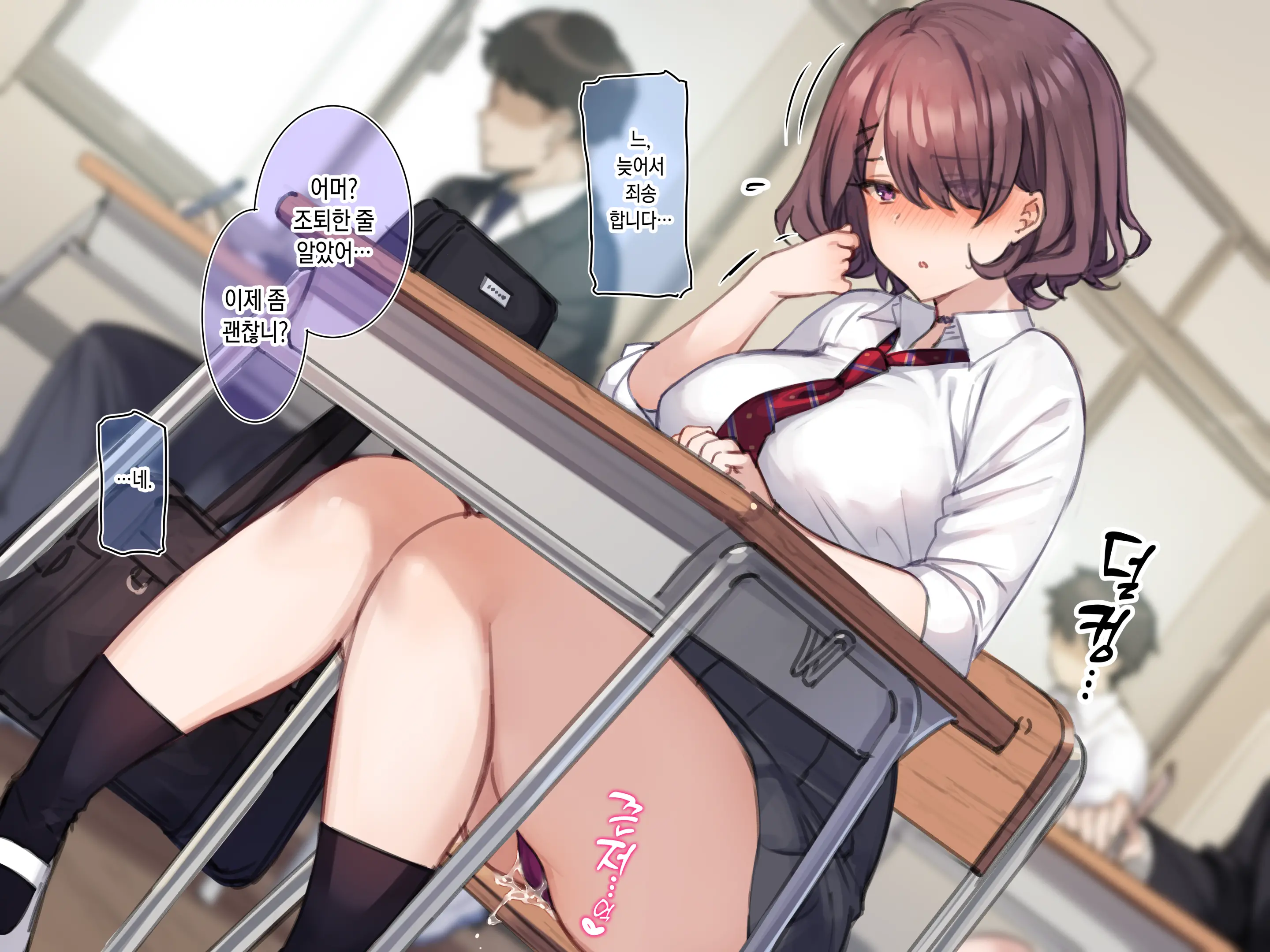 Delivery Mate Ch.1 ~Class Zenin Ore No Deli-Jou~ | 딜리버리 메이트 제1장 ~우리 반 모두 내 콜걸~